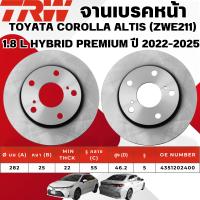ราคา TRW จานเบรคหน้า TOYOTA COROLLA ALTIS (ZWE211) 1.8 L HYBRID PREMIUM ปี 2022-2025 (24641984317)