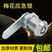 ราคา ปลอดภัยล็อคกระบอกล็อคฉุกเฉินปลอดภัยสากลสมัยเก่าปลอดภัยล็อคกระบอกดอกพลัมกลวงล็อคไฟล์ตู้ล็อค 8.22 (42214445134)