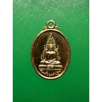 ราคา พระเครื่องเหรียญเม็ดแตงสมเด็จองค์ปฐม หลังหลวงพ่อฤาษีลิงดำ (29560627124)