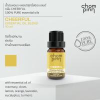 ราคา Chompinn Chommpinn น้ำมันหอมระเหยบริสุทธิ์เบลนด์ เบิกบาน Cheerful Essential Oil Blend (10ml) (5233827244)