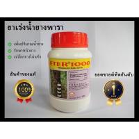 ราคา ยาเร่งน้ำยางพารา ยาทาหน้ายางพารา10% แท้100%จากมาเลเซีย (20151803607)