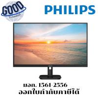 ราคา PHILIPS ( รุ่น 27E1N1800A/67 ) MONITOR (จอมอนิเตอร์) ขนาด 27 INCH IPS 4K 60Hz (43004005971)