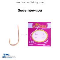 ราคา ตัวเบ็ด Hunter, Sode, สีทอง, บรรจุ10ซอง (25370973611)