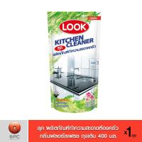 ราคา ลุค ผลิตภัณฑ์ทำความสะอาดห้องครัว กลิ่นฟลอรัลเฟรช ถุงเติม 400 มล. (9627726691)