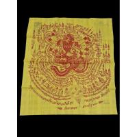 ราคา ผ้ายันต์หลวงปู่กาหลง เขี้ยวแก้ว จ.สระแก้ว สร้างพ.ศ 2550 (27292946941)