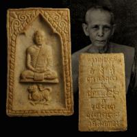 ราคา พระผงรูปเหมือนทรงสิงห์ หลวงพ่อบุญมี วัดสิงห์ทอง จ.ลพบุรี รุ่นแรก ปี 2518 ผสมเส้นเกศาหลวงพ่อ (41312124044)