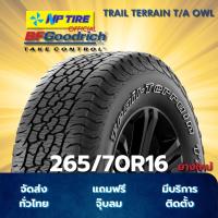 ราคา ยาง 265/70R16 BFGOODRICH TRAIL TERRAIN T/A OWL ราคาต่อเส้น ปี 2024 (29735407667)