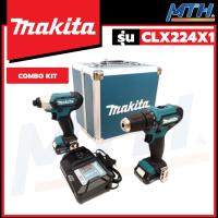 ราคา MAKITA COMBO KIT (DF333DZ+TD110DZ+BOX 12V MAX) สำหรับงานเหล็กไม้ รุ่น CLX224X1 (22867501302)