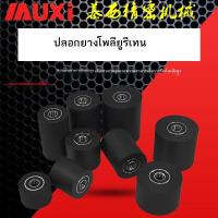 ราคา ◑▲◕โรงงานโดยตรงขายยูรีเทนยางแขนสายพานลำเลียงยางแบริ่งลูกกลิ้งล้อยางใบ้ทนต่อการสึกหรอนำเข้าPUรอก (15663758663)