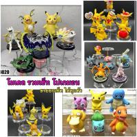 ราคา โมเดล โปเกมอน ขายยกเซ็ท สูง 8-12เซ็น Model Pokemon all set tall 8-12Cm (28773135512)