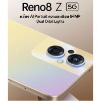 ราคา OPPO Reno8 Z 5G 8/128GB เครื่องใหม่ศูนย์ไทย ประกันศูนย์ (22241034475)