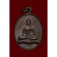 ราคา เหรียญหลวงปู่หล้า ฉลองอายุครบ 89 ปี วัดป่าตึง จ.เชียงใหม่ พ.ศ.2529 (26238196387)
