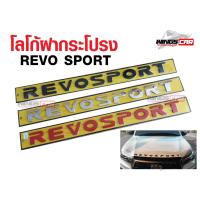 ราคา [ E-TAX ] โลโก้ฝากระโปรง ตัวนูน 3D ติดฝากระโปรง REVO SPORT (14592865856)