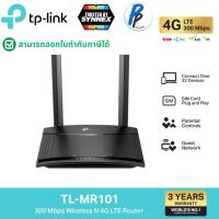 ราคา TP-Link ⚡️เราเตอร์ใส่ซิม 4G⚡️TL-MR101 300 Mbps Wireless N 4G LTE Router รองรับ 4G ทุกเครือข่าย* ประกัน 3 ปี (44405553338)