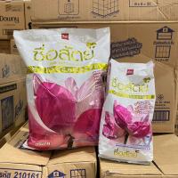 ราคา mone_stock (1 ถุง) ซื่อสัตย์ ผงซักฟอก ขนาด 700-3000 กรัม (42922363277)