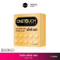ราคา Onetouch วันทัช แม็กซ์ ดอท ถุงยางอนามัย มีปุ่ม ถุงยางขนาด 52 มม. ( บรรจุ 3 ชิ้น ) ถุงยาง Onetouch Maxx Dot Condom คุณผา KhunPha (22706015467)