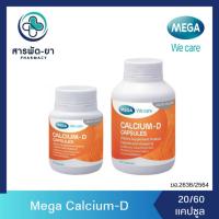 ราคา Mega Calcium-D Capsules บรรจุ 20แคปซูล/ 60 แคปซูล เมก้า วี แคร์ Mega We Care แคลเซียม วิตามินดี (5410054452)