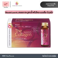 ราคา Shiseido The Collagen Luxerich โฉมใหม่ คอลลาเจน สูตรน้ำพรีเมียม แบบดื่ม บำรุงผิว จากญี่ปุ่น (8860537622)