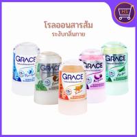 ราคา โรลออนสารส้มระงับกลิ่นกาย เกรซ (GRACE) มิเนอรัล ดีโอโดแรนท์ โรลออน สารส้ม (recommend) Mineral Deodorant Stick 70g (28436146977)
