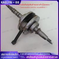 ราคา ข้อเหวี่ยงแต่ง WAVE125S (42265224414)