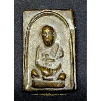 ราคา เหรียญหล่อหลวงปู่สุข วัดโพธิ์ทรายทอง (10137709698)