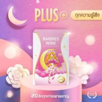 ราคา บาร์บี้วิ้งกู้ดไนท์ 4 กล่อง | GNPLUS ของแท้100% (21652168620)