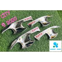 ราคา เบ้ากันรอย,เบ้ามือ,เบ้ารองมือเปิดประตูโครเมี่ยม ฮอนด้า ซิตี้ Honda City โครเมี่ยม ปี 2020 (6161677406)