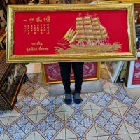 ราคา กรอบรูปมงคล รูปเรือสำเภา เงิน ทอง ไหลมา เสริมฮวงจุ้ย ตกแต่งบ้าน รูป เรือ เรือสำเภา เรือสำเภาจีน ภาพเรือ กรอบรูปเรือ (16200701984)