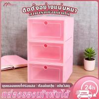 ราคา กล่องใส่รองเท้า ชั้นรองเท้า วางซ้อนกันได้ กล่องเก็บ กล่องใสของ พลาสติก ฝาเปิดฝาหน้า (26914961589)