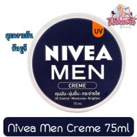 ราคา Nivea Men Creme 75ml. นีเวีย เมน ครีม 75 มล. (4369074092)
