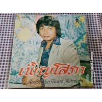 ราคา แผ่นเสียง 7นิ้ว ธานินทร์ อินทรเทพ เพ็ญโสภา (15333856401)