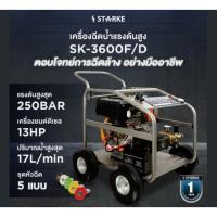ราคา STARKE เครื่องฉีดน้ำแรงดันสูง รุ่น SK-3600F/D 250บาร์ เครื่องยนต์ดีเซล13แรงม้า (ระบบสตาร์ทกุญแจ) เครื่องฉีดน้ำ ล้างรถ BI (40904756077)