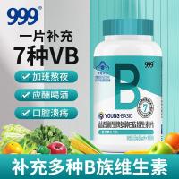 ราคา 999 วิตามินบีกลุ่ม 100 เม็ดอาหารเสริมวิตามินบีคอมเพล็กซ์ B1 B2 B6 B12 กรดโฟลิกนอนดึกและg999维生素B酸100片复合维生 夜b充B1 B2 B6 B12叶8上 (27839436619)