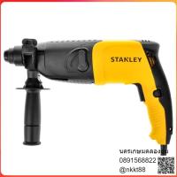 ราคา STHR202K โรตารี่3ระบบ โรตารี่ สว่านโรตารี่ สว่านโลตารี 620W STANLEY สินค้าเเท้รับประกัน 2 ปี (9405545314)