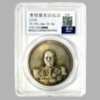 ราคา เก่า เฉา เฉา แขนสงครามวาล์วเหรียญที่ระลึกคอลเลกชันโบราณกล่องเกรดเหรียญทองแดงสีขาวเงินดอลลาร์การเรียนรู้เหรียญ แม่บ้าน 25/3.111.25 *** (47652101012)