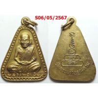 ราคา เลือกองค์ที่ชอบ เหรียญจอบหลวงพ่อเงิน วัดเกาะแก้วอรุณคาม จ.สระบุรี เนื้อทองเหลือง มีทั้งตอกโค๊ตและไม่ตอก (3219693967)