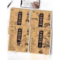 ราคา LY หนังสือวาดภาพขาวดำสไตล์จีนสำหรับฝึกซ้อม เรียบเรียงภาพวาดภาพแบบจีนโบราณ ชุดอุปกรณ์วาดภาพด้วยปากกา (43418560727)