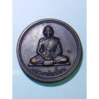 ราคา เหรียญขวัญถุงหลวงพ่อเพี้ยนโค้ดตอกปี54 (19871872415)