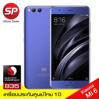 ราคา Xiaomi Mi6 (6/128GB) รับประกันศูนย์ไทย VSTECS 1 ปีเต็ม!! (507628726)
