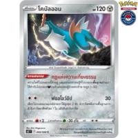 ราคา โคบัลออน [การ์ขาวใช้งาน][ธาตุเหล็ก](068/098) จากชุดS12T F 2022 ปฐมบทแห่งยุคใหม่#hitcard7350 [พร้อมส่ง] (Pokemon TCG) (29128887093)