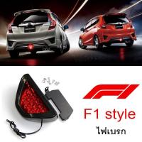 ราคา ไฟเบรคสามเหลี่ยม ไฟเบรคท้ายรถ 12V LED ไฟเบรคหยุดอัตโนมัติสามเหลี่ยม ไฟเบรคดวงที่3 Car Tail Light Brake Lamp (7100533500)