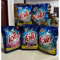 ราคา โอโม พลัส 1,800/2,00กรัม มีให้เลือก5กลิ่น (3635241024)