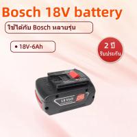 ราคา GBA 18V แบตเตอรี่ทดแทน สว่านไร้สาย Bosch 18V 6.0 Ah แบตเตอรี่เครื่องมือไฟฟ้า (25432424230)