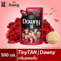 ราคา Downy TinyTan ดาวน์นี่ น้ำยาปรับผ้านุ่ม กลิ่นแพชชั่น 500 มล. (5092597669)
