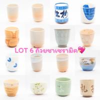 ราคา Lot 6 ถ้วยชาเซรามิคญี่ปุ่น แก้ว แก้วน้ำชาญี่ปุ่น ถ้วยน้ำชา (สินค้ามือสอง) (41963612248)