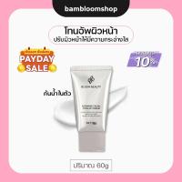 ราคา Bloom Beauty ครีมทาหน้าไวท์เทนนิ่ง 60g รุงผิวหน้าให้กระจ่างใส เมคอัพเบส บำรุงผิวหน้า ช่วยปรับสีผิว (22386368919)