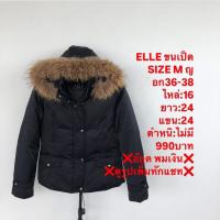 ราคา เสื้อขนเป็ดแบรนด์ELLE (29987791683)