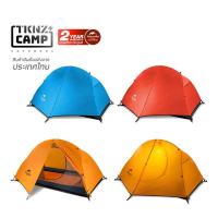 ราคา TKNZ CAMP Naturehike Cycling Single man tent 20D / 210T เต็นท์รุ่น Cycling สำหรับ 1 คนผ้า 20D / 210T (11427438959)