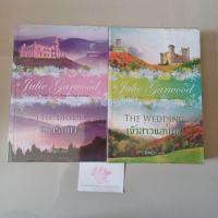 ราคา นิยายชุด แรงริษยา 2 เล่ม โดย พิชญา1.แรงริษยา 2.เจ้าสาวแสนกล (27774644335)