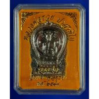 ราคา เหรียญนั่งพานหลวงพ่อรวย วัดตะโก จ.อยุธยา เนื้อทองแดงกะไหล่เงิน ปี 2539 (26330498692)